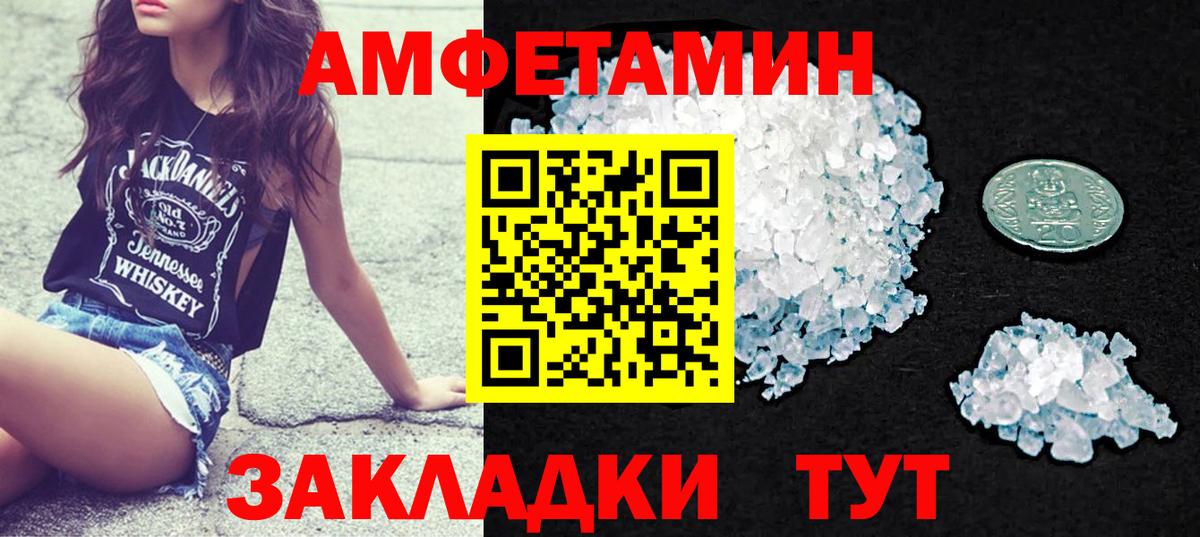 Амфетамин 97%  Вход с VPN  Дальнегорск 