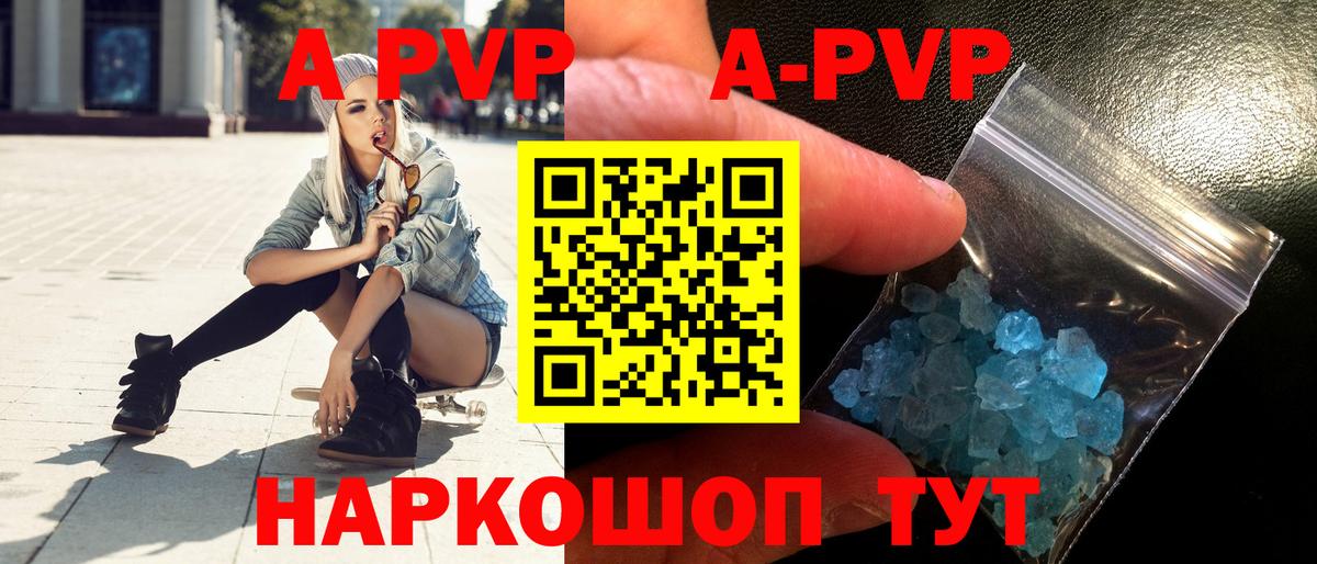 цены   A PVP СК КРИС  Alpha PVP кристаллы  Вход с VPN  Alpha PVP  A PVP кристаллы  Дальнегорск 