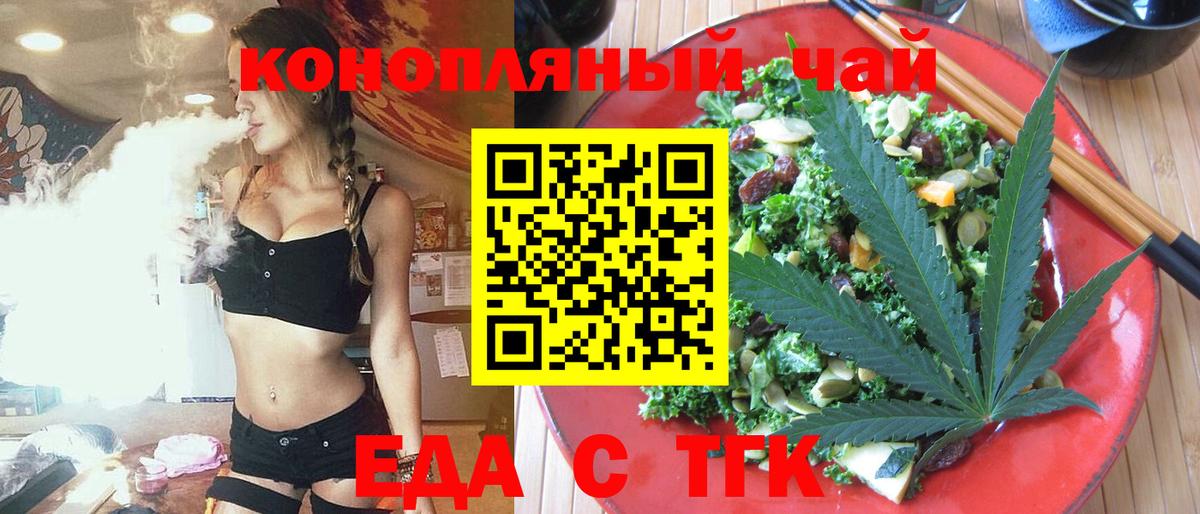 Cannafood марихуана  Вход с VPN  Дальнегорск 