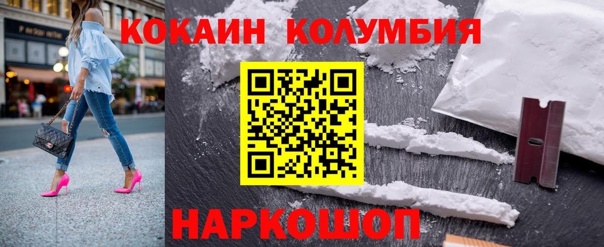Cocaine VHQ  Вход с VPN  Дальнегорск  COCAIN Колумбийский 