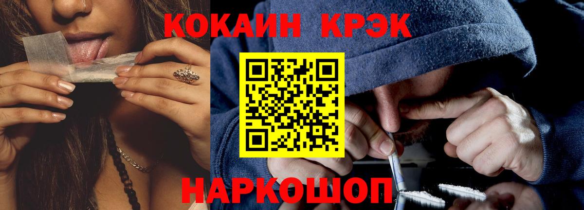 COCAIN 99% Дальнегорск