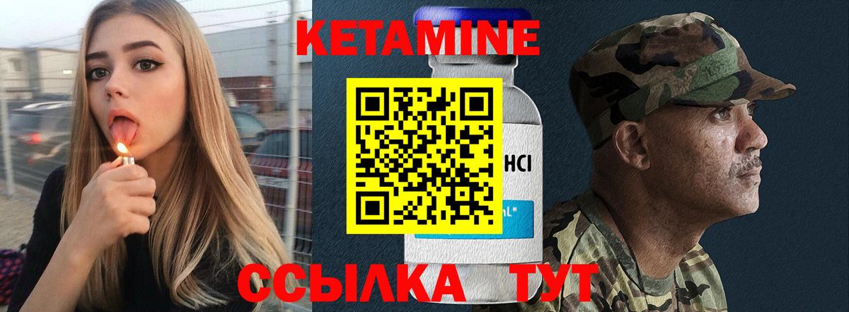 Дальнегорск  КЕТАМИН ketamine  Вход с VPN  КЕТАМИН VHQ 