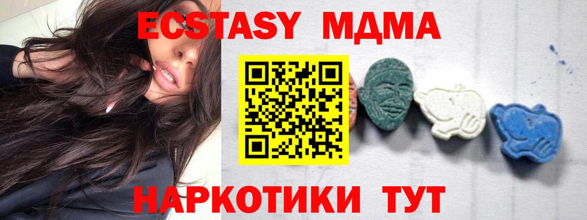 MDMA кристаллы Дальнегорск