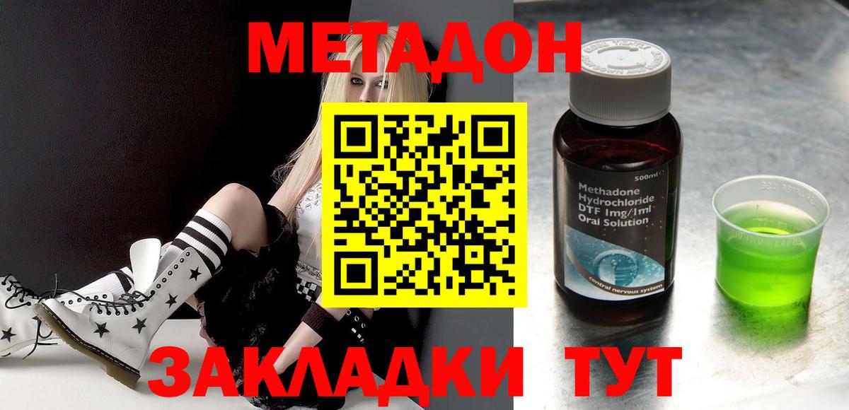 МЕТАДОН белоснежный  маркетплейс состав    онион  Дальнегорск  Вход с VPN 