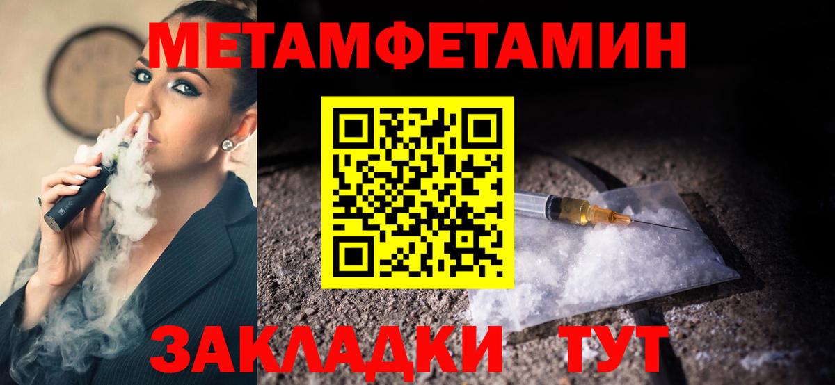 Первитин Methamphetamine  Вход с VPN  Дальнегорск 
