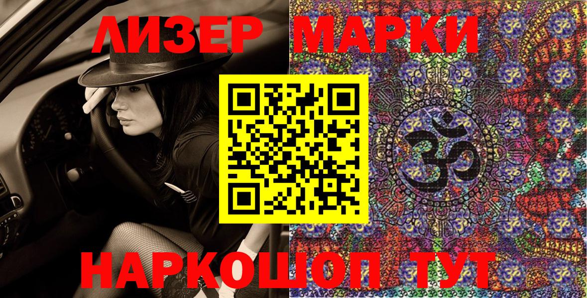 Дальнегорск  Марки N-bome 1,8мг  Марки N-bome 1,8мг  Вход с VPN 