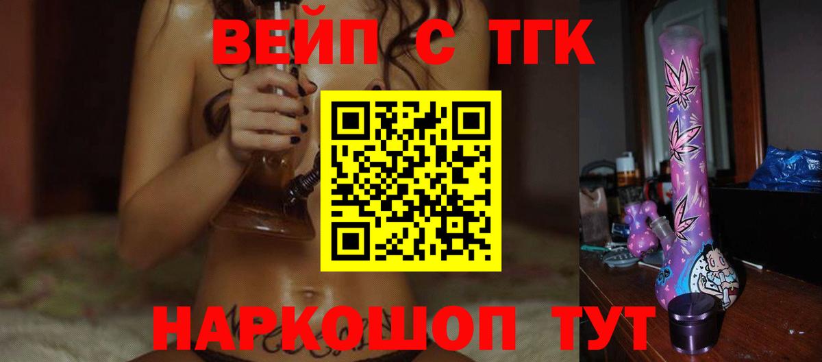 Дистиллят ТГК THC oil  Вход с VPN  Дальнегорск  ТГК концентрат 